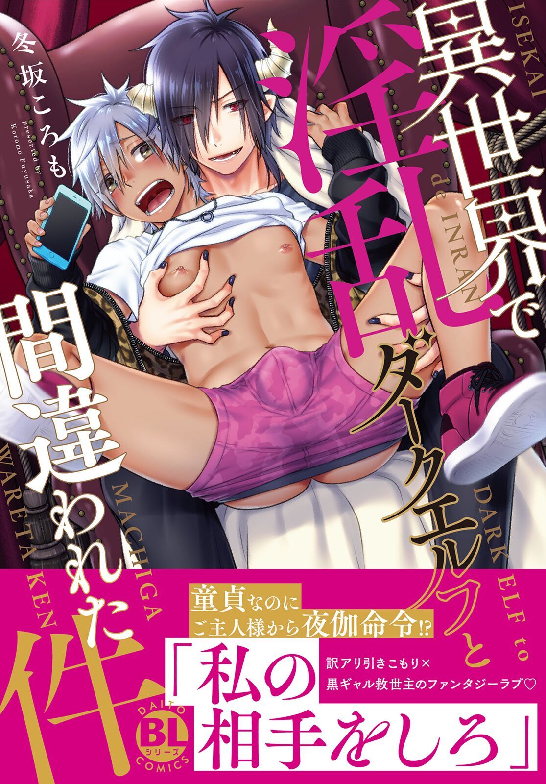 異世界でダークエルフと間違われた件