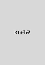 カラミざかりの女たち～なんで私こんなにイッちゃうの!?～【R18版】【合冊版】
